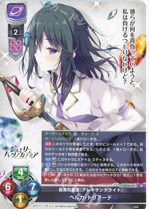 R ベルカ・トリアーデ | 販売 | きゃべつそふと 1.0 | Lycee Overture