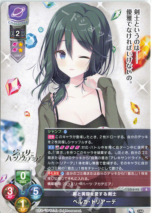 R ベルカ・トリアーデ | 販売 | きゃべつそふと 1.0 | Lycee Overture