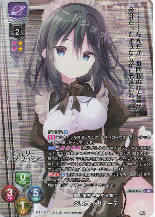 KR ベルカ・トリアーデ | 販売 | きゃべつそふと 1.0 | Lycee Overture