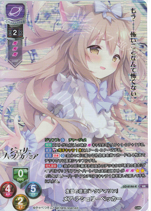 KR メア・アシュリーペッカー | 販売 | きゃべつそふと 1.0 | Lycee Overture