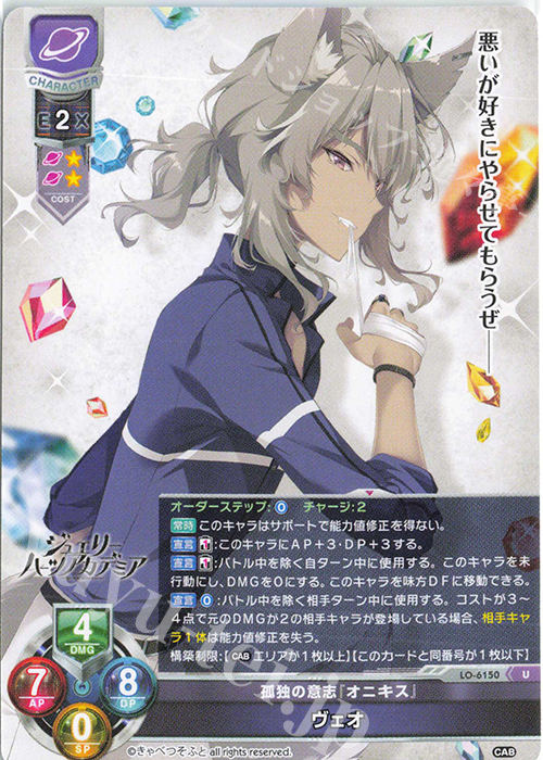 U ヴェオ 販売 | きゃべつそふと 1.0 | Lycee Overture通販なら