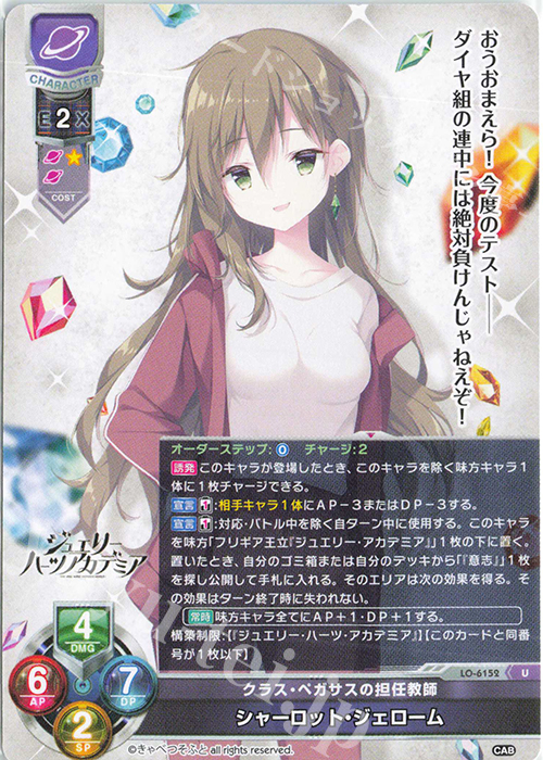 U シャーロット・ジェローム | 販売 | きゃべつそふと 1.0 | Lycee Overture