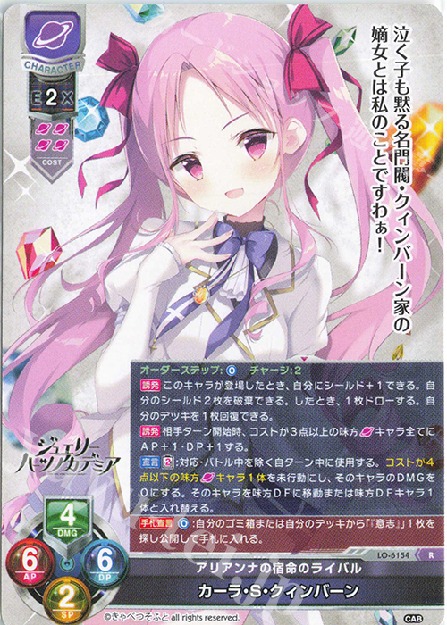 R カーラ・S・クィンバーン | 販売 | きゃべつそふと 1.0 | Lycee Overture