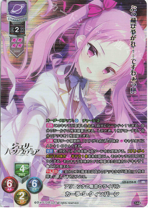KR カーラ・S・クィンバーン | 販売 | きゃべつそふと 1.0 | Lycee Overture