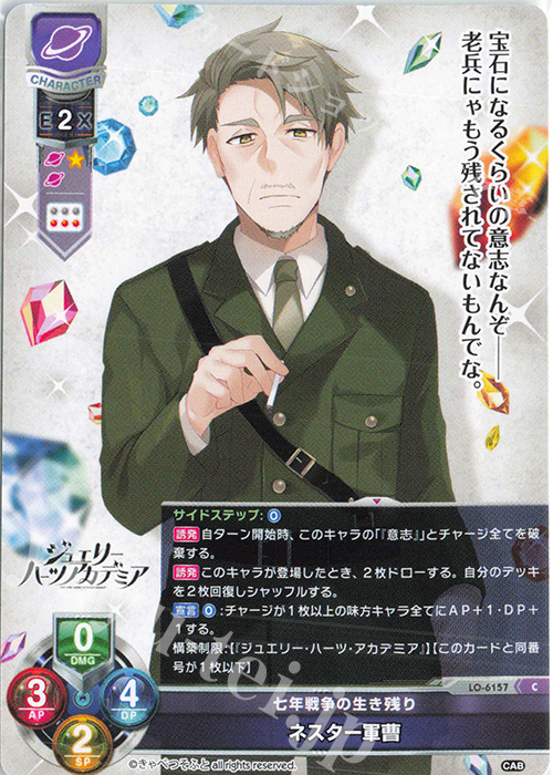 C ネスター軍曹 | 販売 | きゃべつそふと 1.0 | Lycee Overture