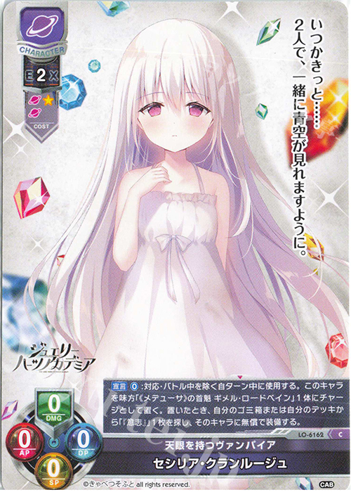 C セシリア・クランルージュ | 販売 | きゃべつそふと 1.0 | Lycee Overture
