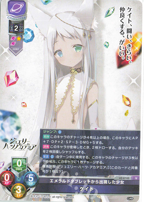 U ケイト | 販売 | きゃべつそふと 1.0 | Lycee Overture