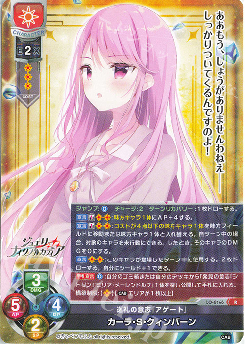 R カーラ・S・クィンバーン | 販売 | きゃべつそふと 1.0 | Lycee Overture