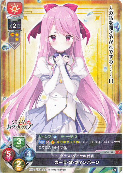 C カーラ・S・クィンバーン | 販売 | きゃべつそふと 1.0 | Lycee Overture