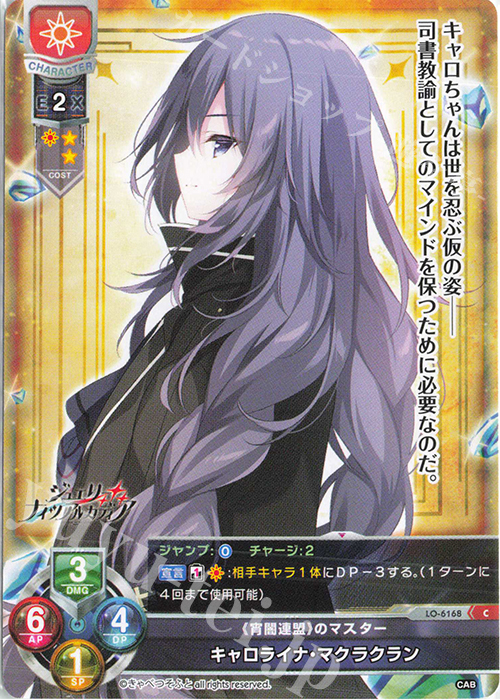 C キャロライナ・マクラクラン | 販売 | きゃべつそふと 1.0 | Lycee Overture