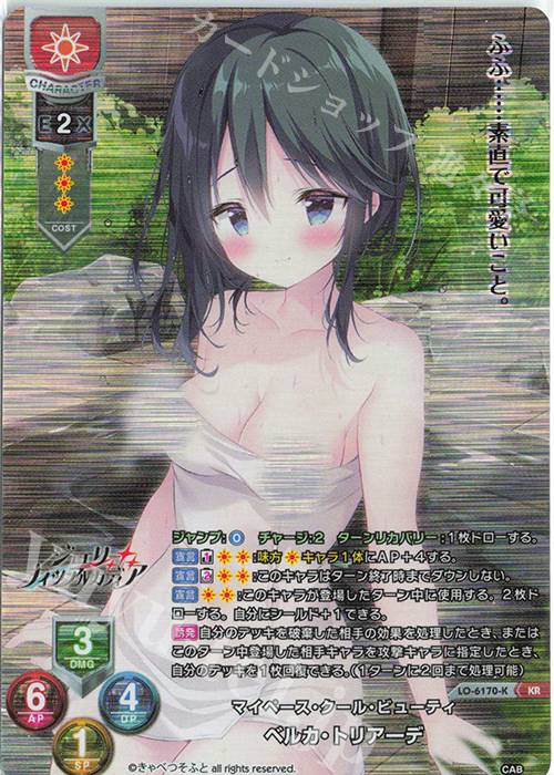 KR ベルカ・トリアーデ | 販売 | きゃべつそふと 1.0 | Lycee Overture