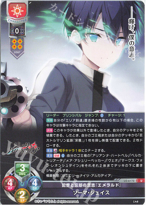 U ソーマ・ジェイス | 販売 | きゃべつそふと 1.0 | Lycee Overture