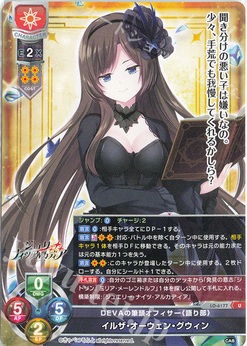 U イルザ・オーウェン・グウィン | 販売 | きゃべつそふと 1.0 | Lycee Overture