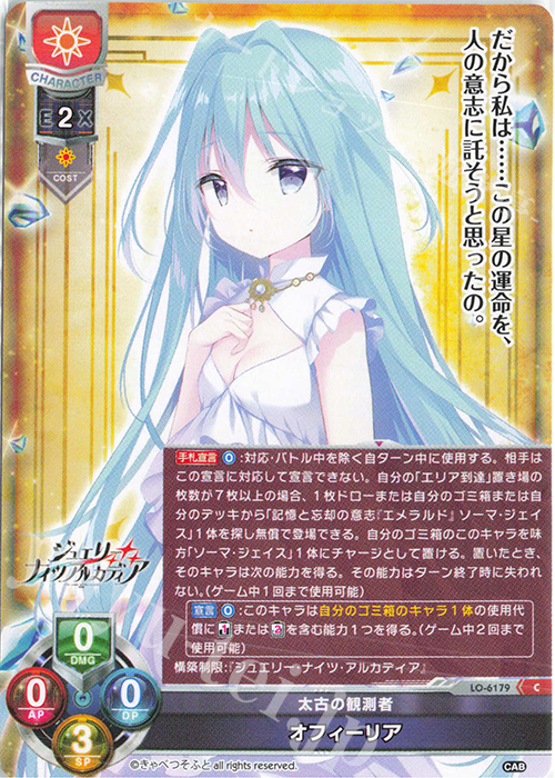 C オフィーリア | 販売 | きゃべつそふと 1.0 | Lycee Overture