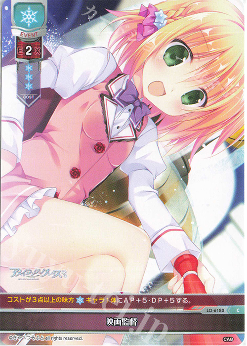C 映画監督 | 販売 | きゃべつそふと 1.0 | Lycee Overture