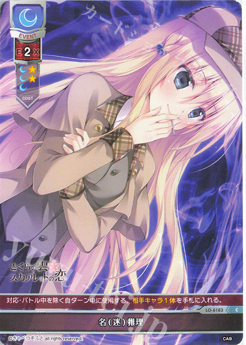 Lycee Overture 西園 美魚(直筆) 1点 Lycee Overture 西園 美魚(直筆) 1点