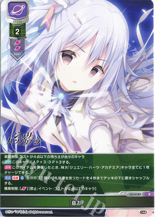 R 『意志』 | 販売 | きゃべつそふと 1.0 | Lycee Overture