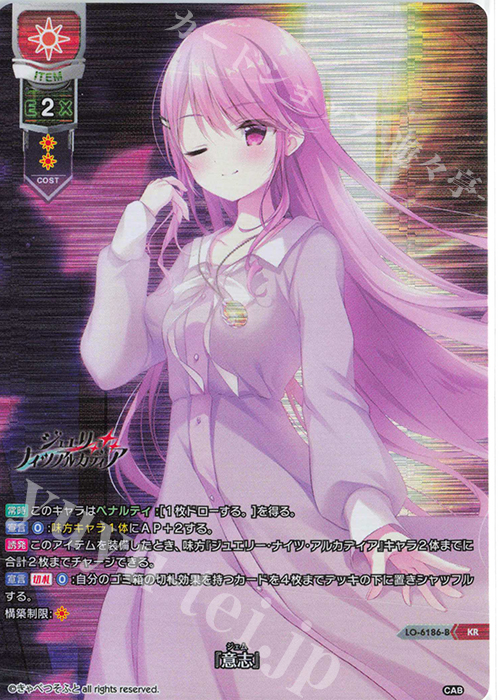 KR 『意志』 | 販売 | きゃべつそふと 1.0 | Lycee Overture