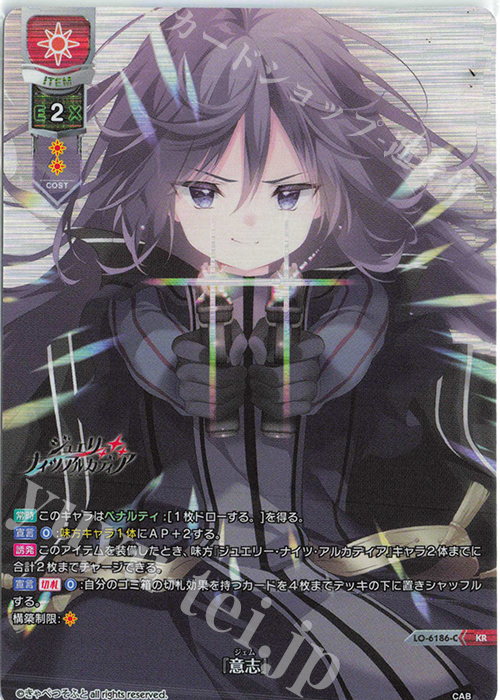 KR 『意志』 | 販売 | きゃべつそふと 1.0 | Lycee Overture