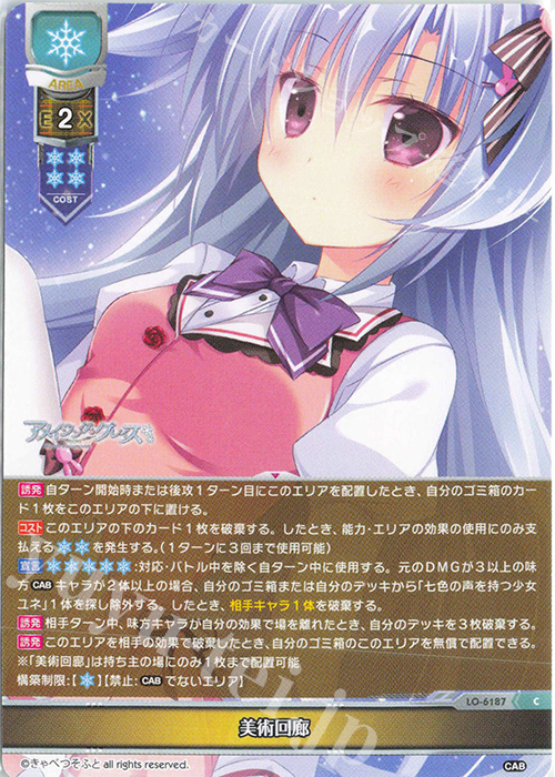 C 美術回廊 | 販売 | きゃべつそふと 1.0 | Lycee Overture