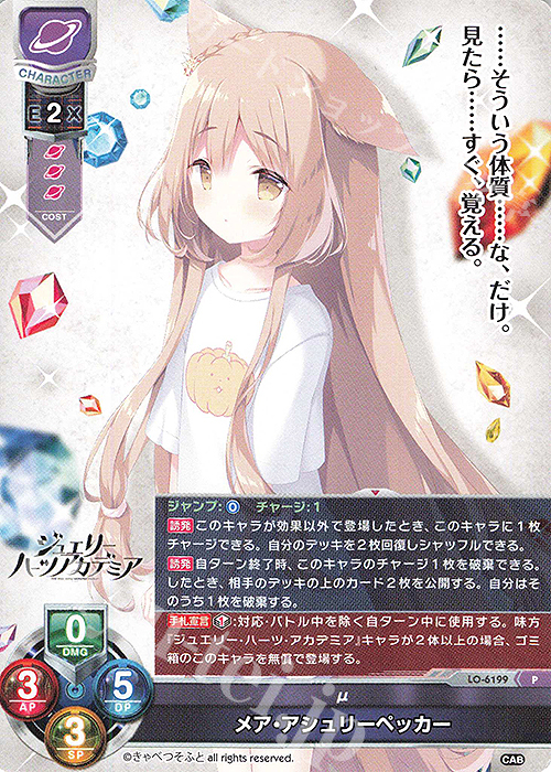 P メア・アシュリーペッカー | 販売 | きゃべつそふと 1.0 | Lycee Overture