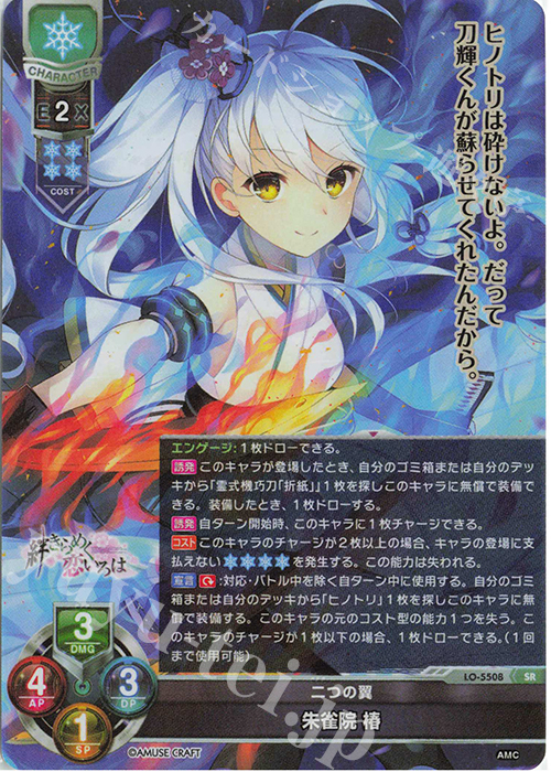 Lycee Overture 【CRYSTALiA 雪単】デッキ | 販売 | Lycee Overture | トレカの買取・通販ならカードショップ  -遊々亭-