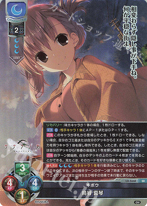 デッキセット | 販売 | Lycee Overture | トレカの買取・通販