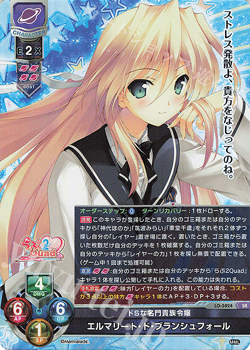 LYCÉE OVERTURE 2000ポイント　ま〜まれぇど1.0 Lycee Overture Ver.ま〜まれぇど 1.0 ポイントキャンペーン