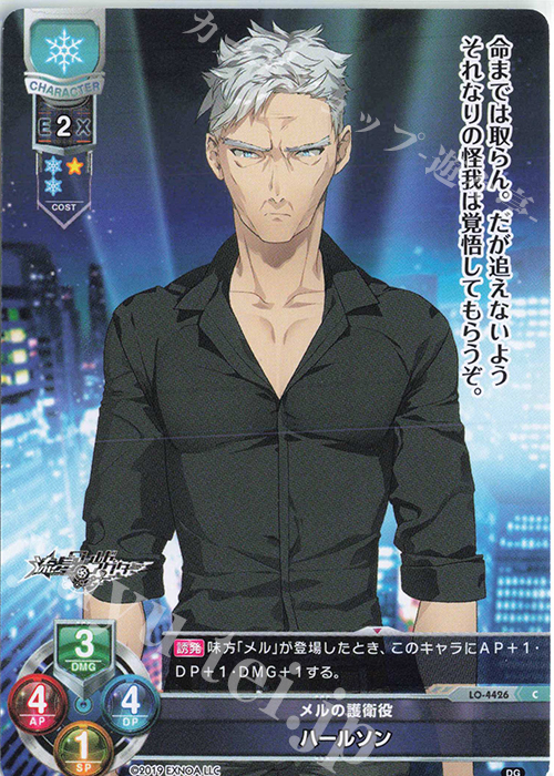 C ハールソン | 販売 | DiGination 1.0 | Lycee Overture