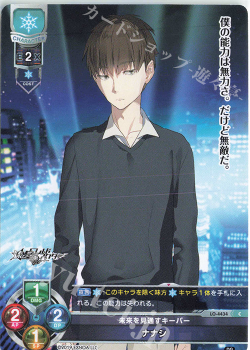 C ナナシ | 販売 | DiGination 1.0 | Lycee Overture