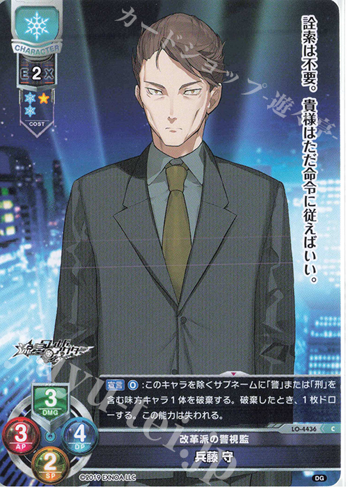 C 兵藤 守 | 販売 | DiGination 1.0 | Lycee Overture