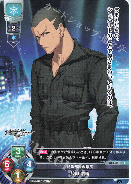 C 鮫郭 浩輔 | 販売 | DiGination 1.0 | Lycee Overture