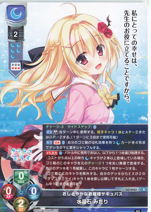 【18％OFF】 みだり 水晶石 R 販売 Overture通販 Lycee | 1.0 DiGination | その他