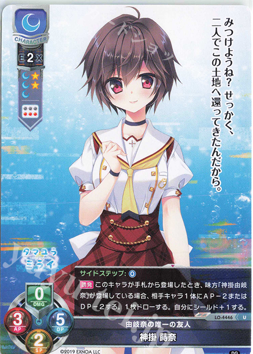 U 神掛 蒔奈 | 販売 | DiGination 1.0 | Lycee Overture