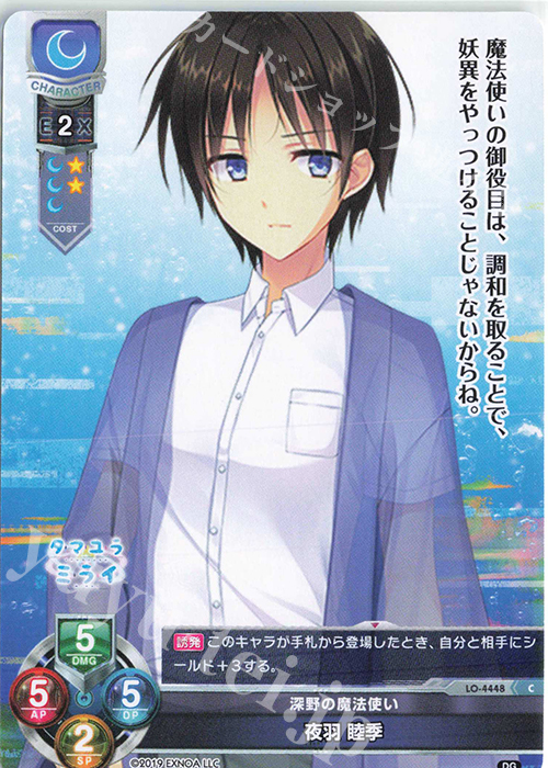 C 夜羽 睦季 | 販売 | DiGination 1.0 | Lycee Overture