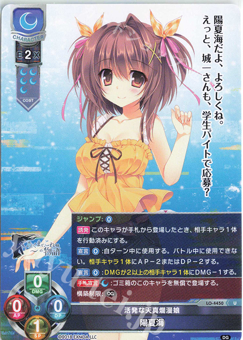 U 陽夏海 | 販売 | DiGination 1.0 | Lycee Overture