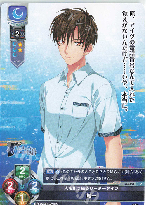 C 城一 | 販売 | DiGination 1.0 | Lycee Overture
