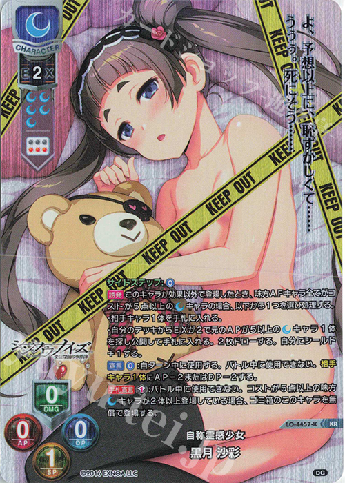 KR 黒月 沙彩 | 販売 | DiGination 1.0 | Lycee Overture