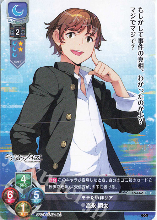 C 高永 瞬太 | 販売 | DiGination 1.0 | Lycee Overture