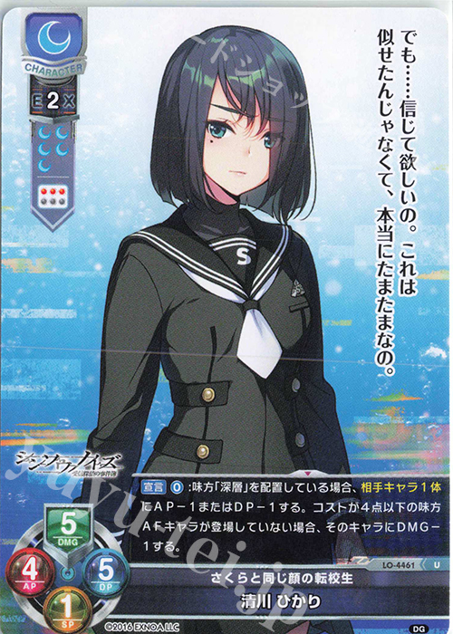 U 清川 ひかり | 販売 | DiGination 1.0 | Lycee Overture