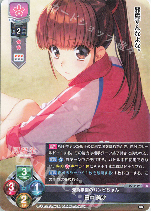 R 田中 美沙 | 販売 | DiGination 1.0 | Lycee Overture