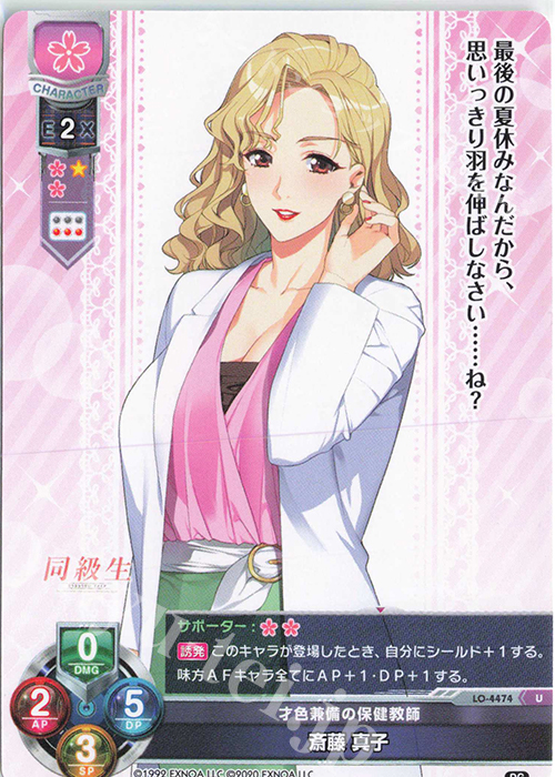 U 斎藤 真子 | 販売 | DiGination 1.0 | Lycee Overture