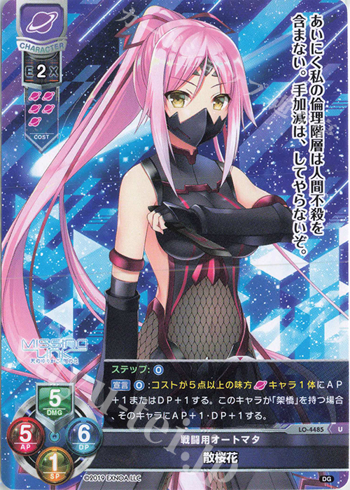 U 散桜花 | 販売 | DiGination 1.0 | Lycee Overture