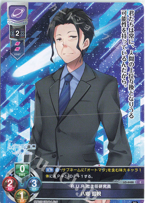 C 八郷 藍視 | 販売 | DiGination 1.0 | Lycee Overture