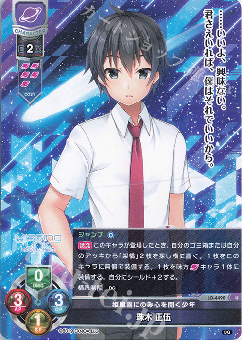 U 珠木 正伍 | 販売 | DiGination 1.0 | Lycee Overture