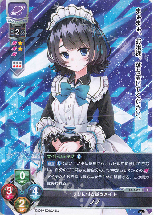 C ノノ | 販売 | DiGination 1.0 | Lycee Overture