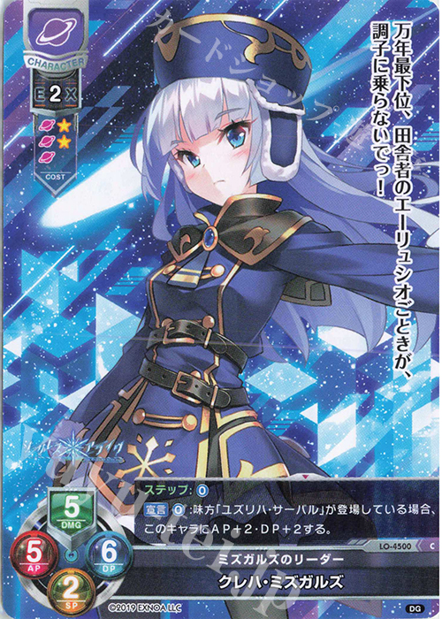C クレハ・ミズガルズ | 販売 | DiGination 1.0 | Lycee Overture