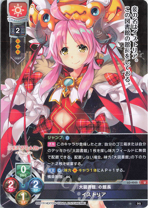 U イストリア | 販売 | DiGination 1.0 | Lycee Overture