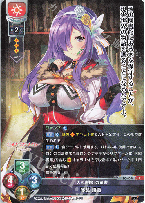 U 琴葉 詩織 | 販売 | DiGination 1.0 | Lycee Overture