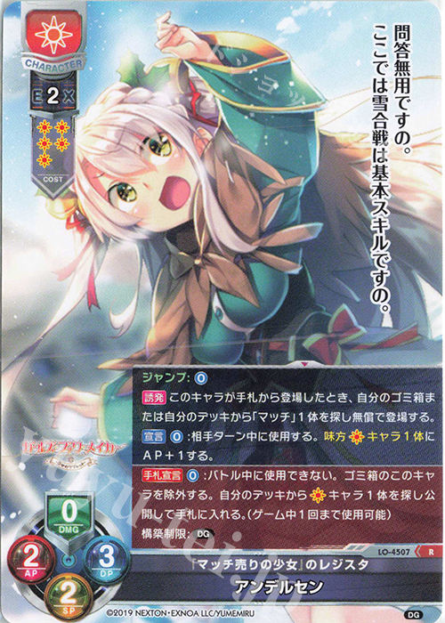 R アンデルセン | 販売 | DiGination 1.0 | Lycee Overture
